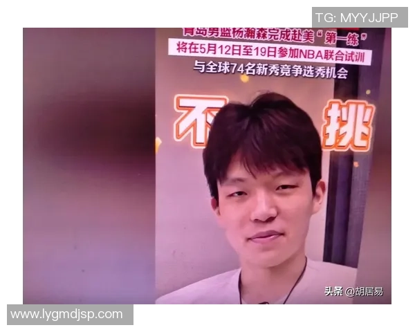 媒体人：数位CBA新星曾自认不输杨瀚森 但想象仍是有些达观了