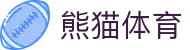 熊猫体育「中国」官方网站 - 快乐运动,智慧健身"